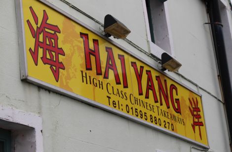 The Hai Yang takeaway in Scalloway. Photos: Chris Cope/Shetland News